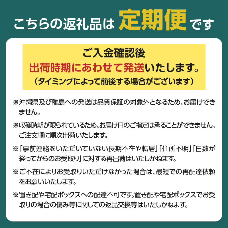 ≪先行受付≫ お・も・て・な・し山形フルーツ便【定期便全６回】