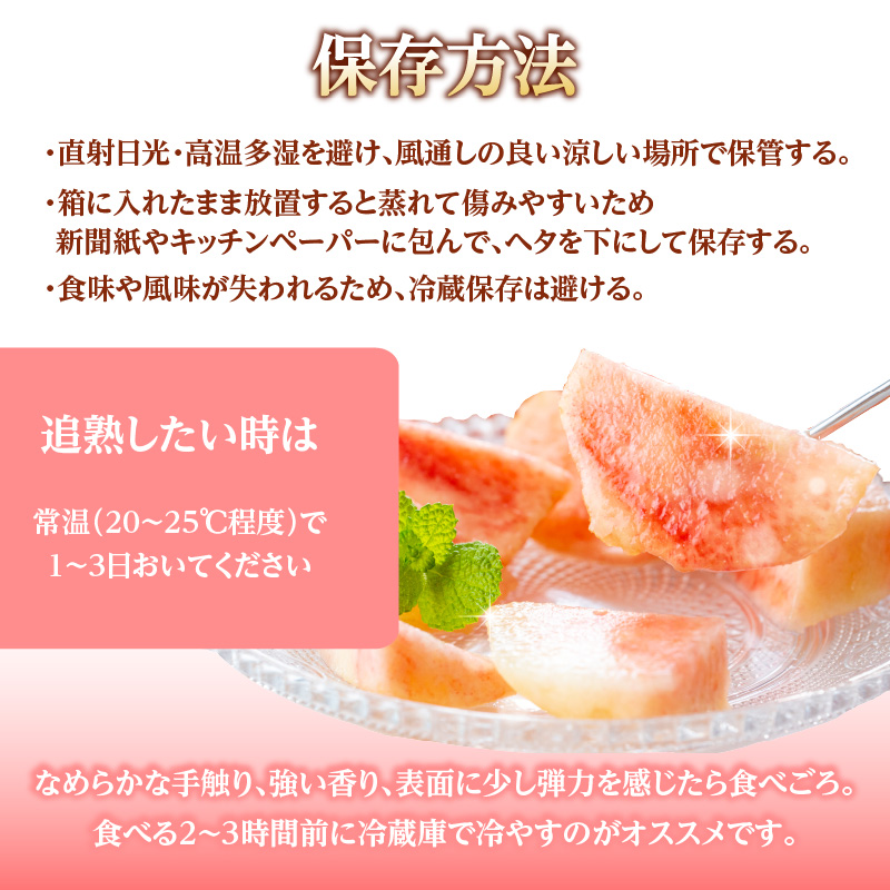 《先行受付》★硬い白桃（品種おまかせ）★約3kg(6〜12玉程度)秀品【2026年8月中旬頃〜順次発送予定】
