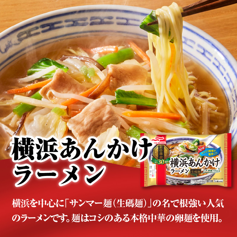 マルハニチロ 冷凍食品 詰合せセット 4種類 合計9個セット