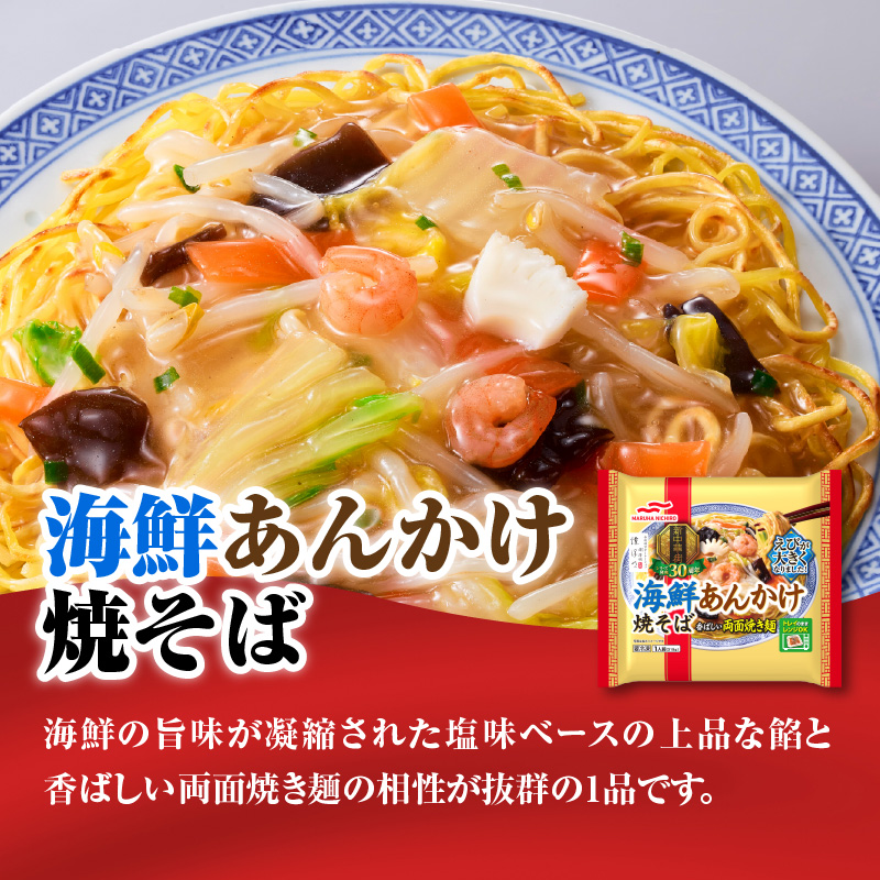 マルハニチロ 冷凍食品 詰合せセット 4種類 合計9個セット