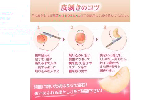 《先行受付》品種おまかせ 大玉白桃 約3kg【特秀】 （8〜10玉）【2026年8月上旬頃〜発送予定】