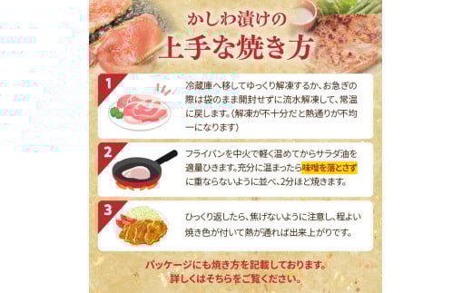 肉のキクチ 伝統の味 かしわ漬け 10枚セット