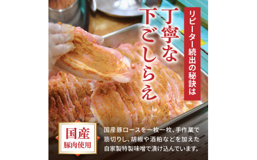 肉のキクチ 伝統の味 かしわ漬け 10枚セット