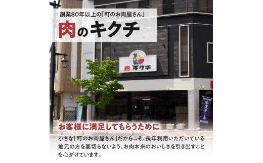 肉のキクチ 伝統の味 かしわ漬け 10枚セット