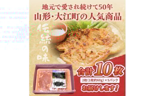 肉のキクチ 伝統の味 かしわ漬け 10枚セット