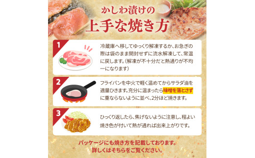 肉のキクチ 伝統の味 かしわ漬け 22枚セット