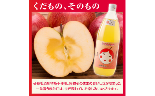 やまがた リンゴジュース1L×6本