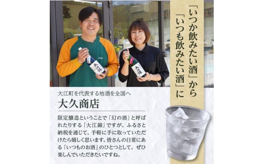 舟唄の里（焼酎）720ml×2本