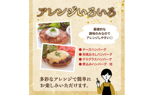 肉のキクチ 山形牛入 特製ハンバーグ 12枚セット