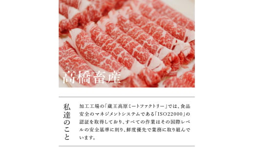 山形牛赤身焼肉用 300ｇ【高橋畜産食肉株式会社】
