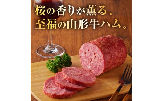 王将ハム　手作りの桜スモーク山形牛ハム