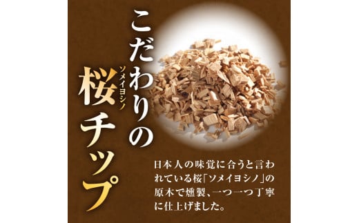 王将ハム　手作りの桜スモーク山形牛ハム