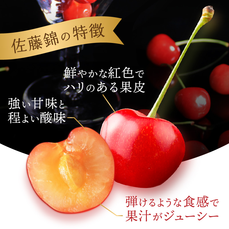 ≪先行受付≫さくらんぼ 佐藤錦 1.08kg (200g×6) M〜Lサイズ【2026年6月中旬頃〜発送予定】【山形県産さくらんぼ】