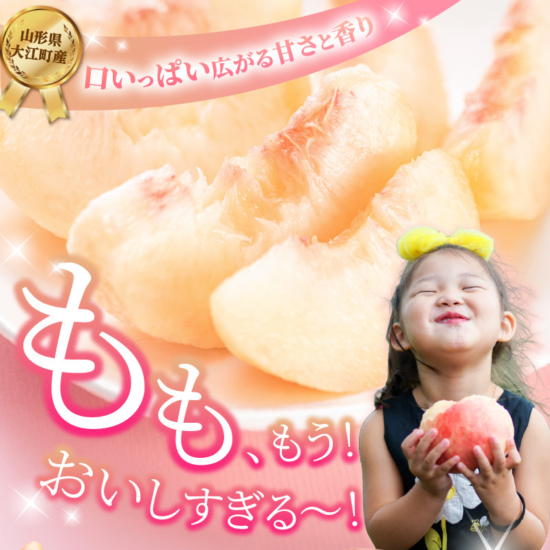 《先行受付》品種おまかせ 白桃 約5kg【丸秀以上】 （18～25玉）【2026年8月上旬頃～発送予定】