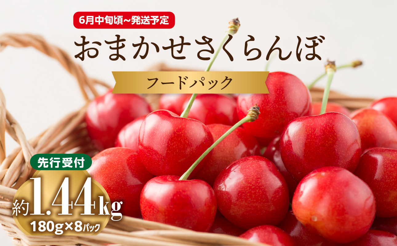 ãå
è¡åä»ãããŸãããããã㌠ããŒããã㯠çŽ1.44kg (180gÃ8)ã2026幎6æäžæ¬é ïœçºéäºå®ãã山圢çç£ãããããŒã