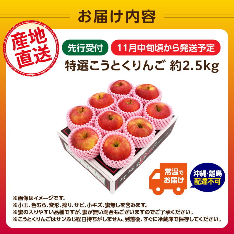 ãå
è¡åä»ãç¹éžãããšããããçŽ2.5kg ã2026幎11æäžæ¬é ïœçºéäºå®ãã倧æ±çºç£ã»å±±åœ¢ãããã»å€§å°èŸ²ç£ã»11æã»12æã