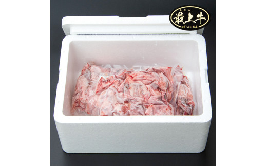 【冷凍】最上牛スジ煮込み用　650g×3