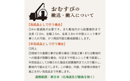 Omusubi The Nippon SaunaããµãŠã1åºããå±ãããŸãã