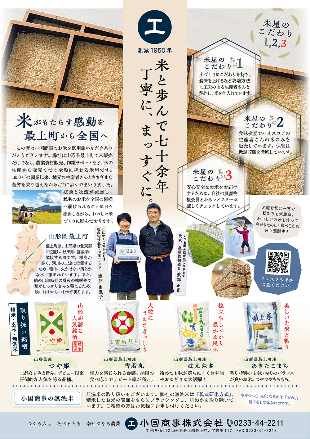 	【定期便】【無洗米】 令和7年産 山形県産 つや姫 2kg × 3回配送