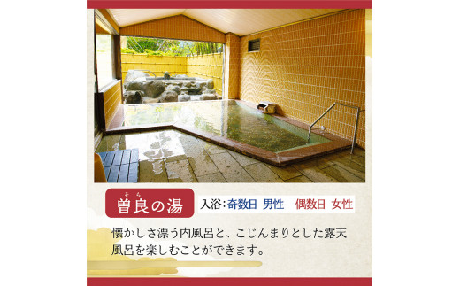 「おくのほそ道」赤倉ゆけむり館　入浴回数券　【中学生26回券】