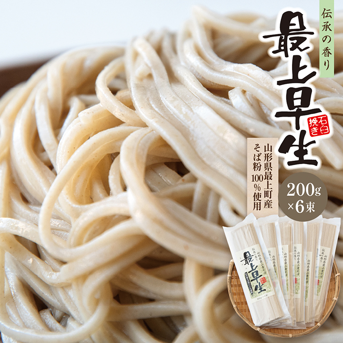 伝承の香り 最上早生12人前セット