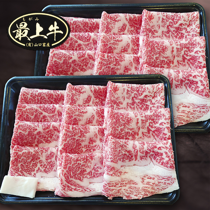 【冷凍】最上牛ロース薄切り