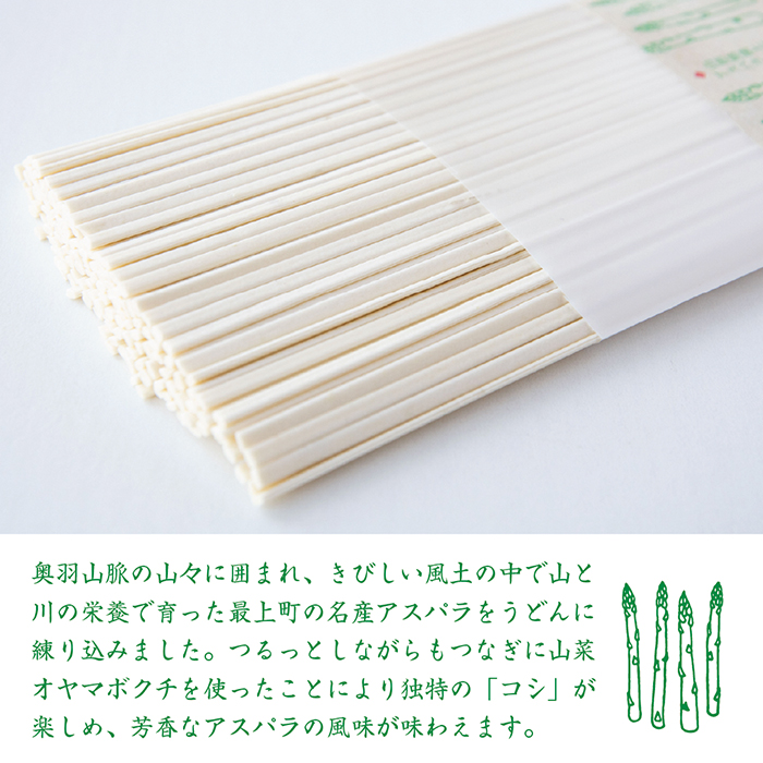 明日晴うどん12人前セット