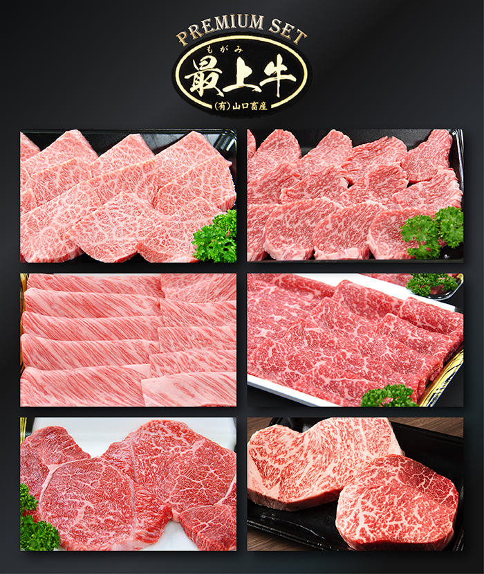 【冷凍】【3回配送で全8種】特選最上牛3回定期便