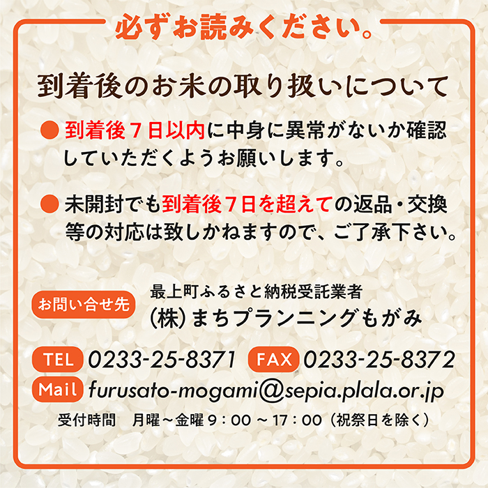 ã什å8幎ç£äºçŽããçœç±³ã山圢çç£ã€ãå§«10kg(5kgÃ2è¢)