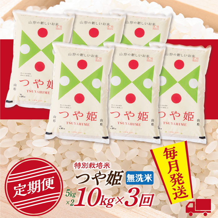 ãå®æäŸ¿ããç¡æŽç±³ã 什å7å¹Žç£ å±±åœ¢çç£ ã€ãå§« 10kg (5kgÃ2) 3åé
é