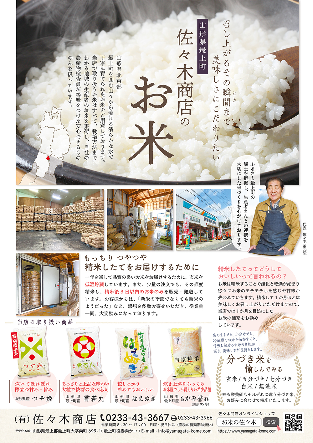 【令和7年産】【無洗米】山形県産はえぬき20kg