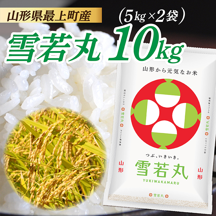 什å7幎ç£ã山圢çç£ éªè¥äžž 10kg (5kgÃ2è¢)