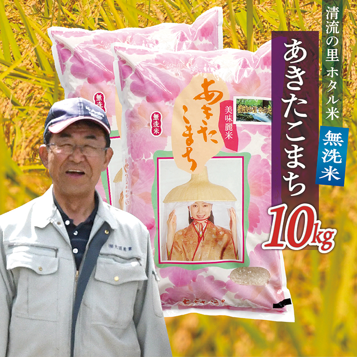 莉、蜥7蟷エ逕」 縲千┌豢礼アウ縲第怙荳顔伴逕」 縺ゅ″縺溘%縺セ縺。 10kg (5kgテ2陲)