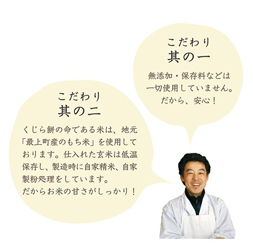 くじら餅ハーフ３本セット