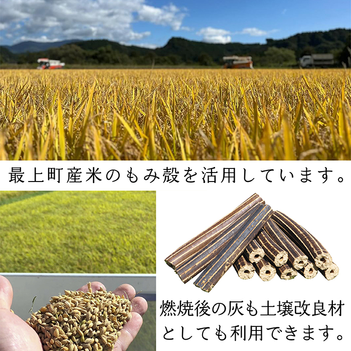 モミガライト約22kg(着火剤付き)