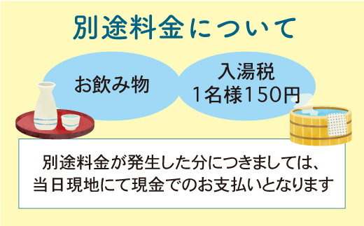 羽根沢温泉　加登屋旅館　特選宿泊プラン（ペア2食付き）