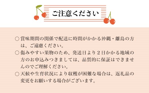 【令和7年産 早期受付】 ★訳あり★　鮭川村産さくらんぼ ＜品種おまかせ＞ フードパック800g（200g×4P）