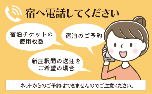 羽根沢温泉　松葉荘　平日宿泊プラン◇山の味コース（ペア2食付き）