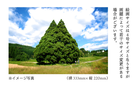 日本画家　黒坂敏生氏筆　鮭川の風景と祭り　＜小杉の大杉＞（トトロに似た木）
