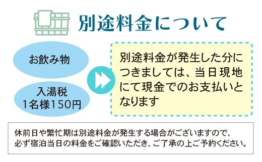 羽根沢温泉　松葉荘　平日宿泊プラン◇山の味コース（ペア2食付き）