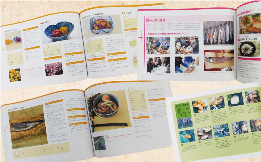 伝えたい残したい　ふるさとの味　さけがわ