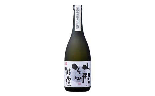 山形県 戸沢村産 そば(最上早生)・米 100％使用！ そば焼酎『山形そば街道』 25度 720ml 日本酒 焼酎 酒 さけ アルコール  F7W-0002