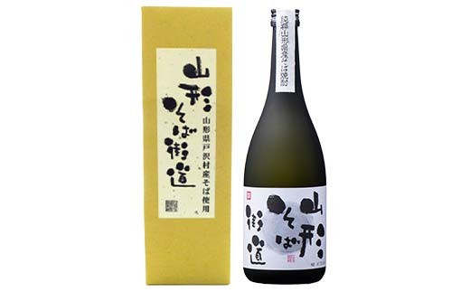 贈答用 山形県 戸沢村産 そば(最上早生)・米 100％使用！そば焼酎『山形そば街道』 25度 720ml 箱入り 日本酒 焼酎 酒 さけ アルコール 贈答 ギフト プレゼント お祝い  F7W-0033