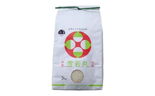 復興応援米 令和7年度 山形県戸沢村産 雪若丸 10kg(5kg×2) 精米 白米 お米 米 ご飯 ごはん ブランド米 2025年産 令和7年 家庭用 自宅用 贈答用 お取り寄せ 食品 山形県 戸沢村  F7W-0182