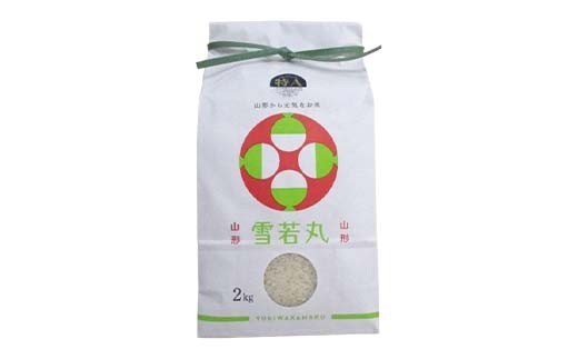 復興応援米 令和7年度 山形県戸沢村産 雪若丸 4kg(2kg×2) 精米 白米 お米 米 ご飯 ごはん ブランド米 2025年産 令和7年 家庭用 自宅用 贈答用 お取り寄せ 食品 山形県 戸沢村  F7W-0218