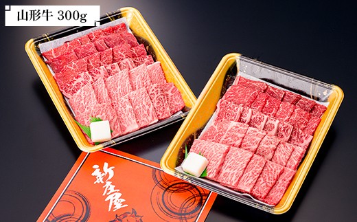 【新庄市×戸沢村×金山町 共通返礼品】最上のお肉 焼き肉セット（山形牛・戸澤豚・米の娘ぶた）牛肉 豚肉  FAE-0003