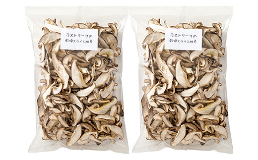 山形県 戸沢村産 乾燥 スライス 椎茸 140g(70g×2袋) 国産椎茸使用！菌床栽培 椎茸 しいたけ 茸 きのこ キノコ 野菜 簡単 調理 料理 カット済み 細切り 保存 備蓄 自宅 家庭 F7W-0274