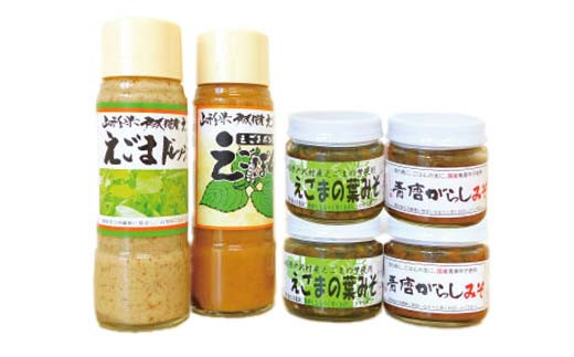 戸沢村特産 えごまセットC ドレッシング ポン酢 味噌 みそ  F7W-0017