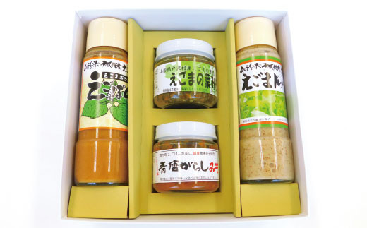戸沢村特産 えごまセットA ドレッシング ポン酢 味噌 みそ  F7W-0015