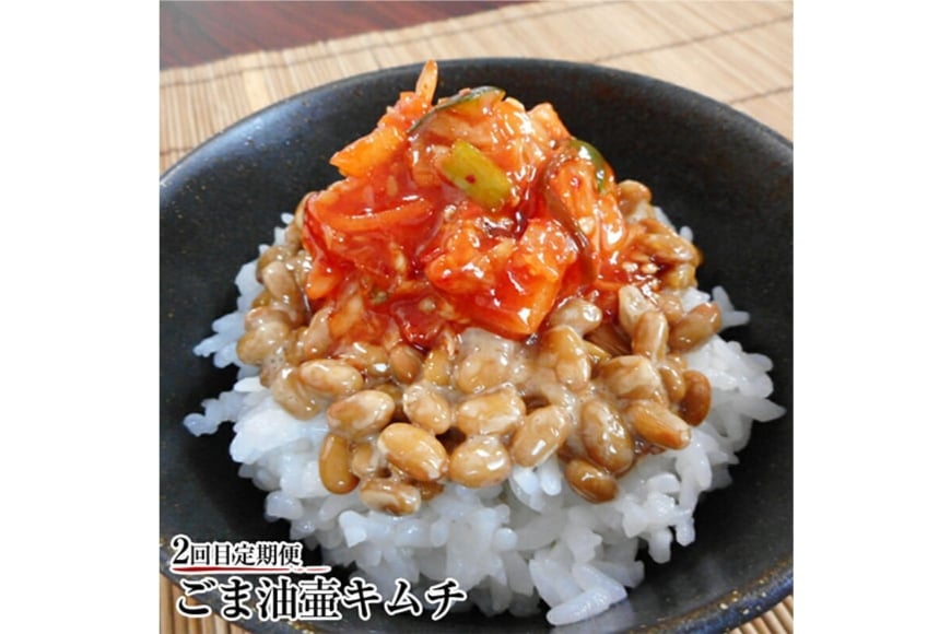 漬物 2回 定期便 詰め合わせ 3種 ( 山形のだし 2p おみ漬 2p わさび昆布 1p ねぎからし 2p 味付けオクラめかぶ 2p ごま油壷キムチ 1p ) [三和漬物食品 山形県 高畠町 tk06ayk200011] セット 漬け物 ご飯のお供